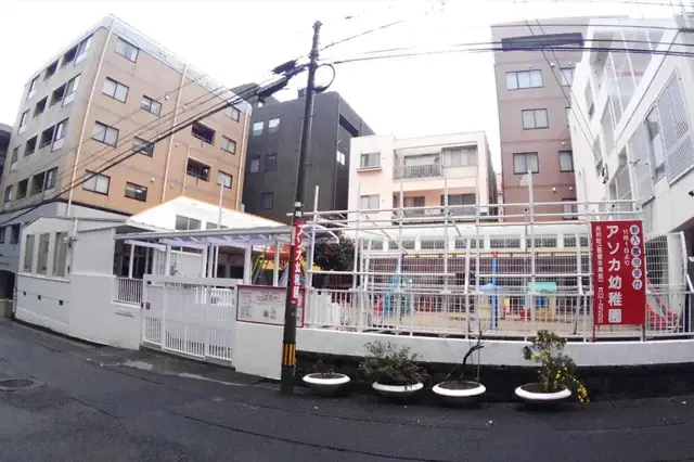 あそか保育園・幼稚園