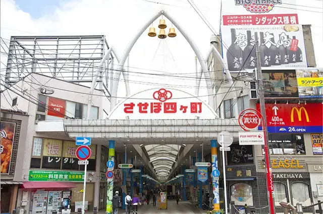 させぼ四ヶ町商店街