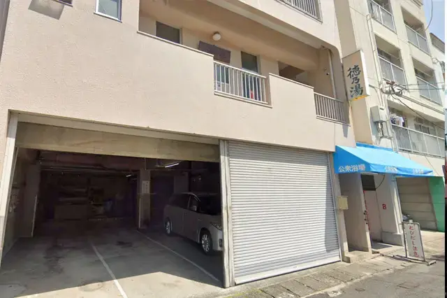 徳の湯
